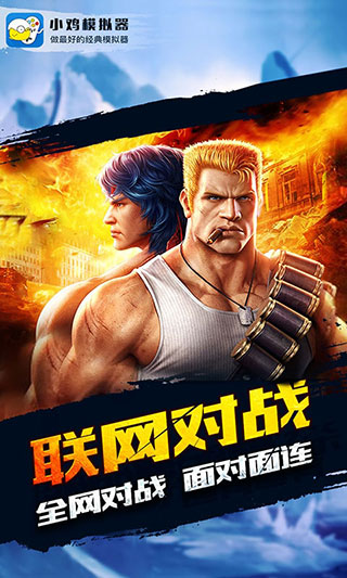 小鸡游戏模拟器