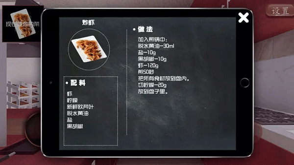 料理模拟器Cooking Simulator