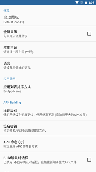 APK编辑器APK Editor
