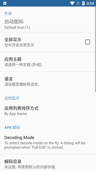 APK编辑器APK Editor