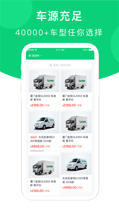 地上铁租车APP