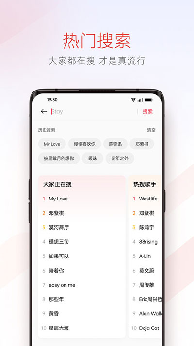 OPPO音乐播放器