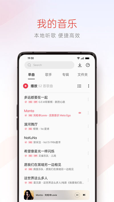 OPPO音乐播放器