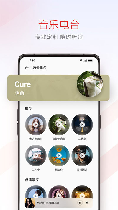 OPPO音乐播放器