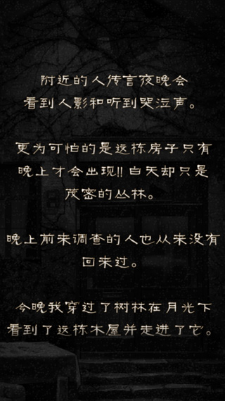 怨宅游戏
