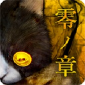 怨宅游戏 中文版v3.1.5.1