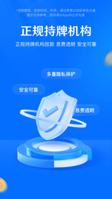 时光分期贷款APP