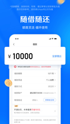 时光分期贷款APP