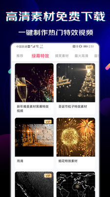 闪电素材免费版
