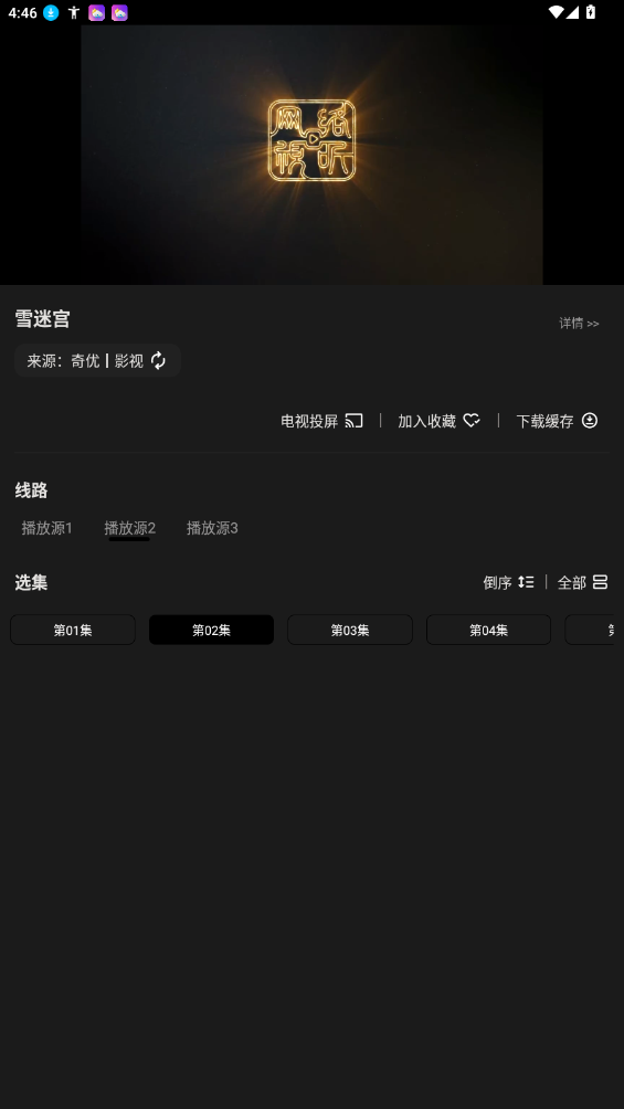 喵影视TV手机版