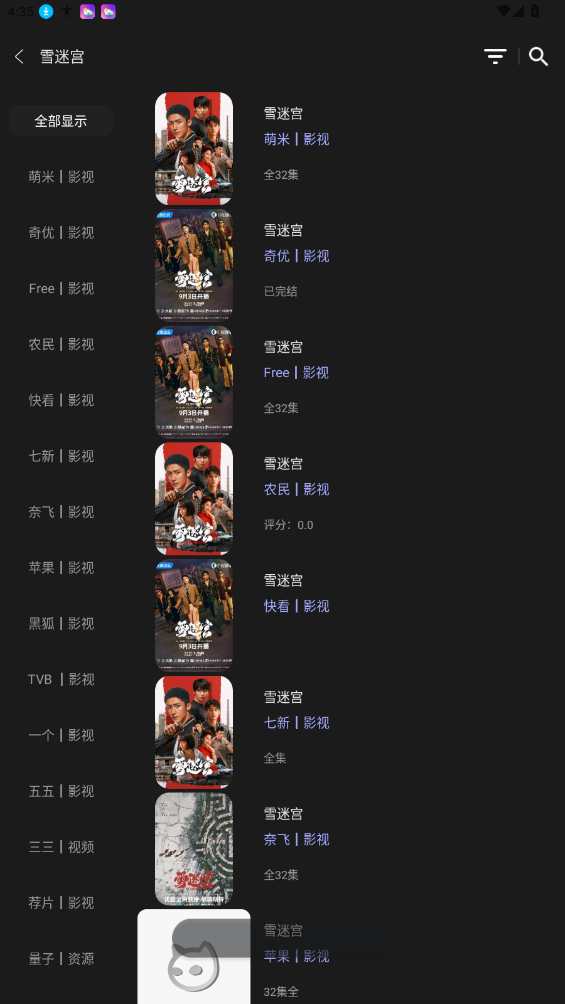 喵影视TV手机版