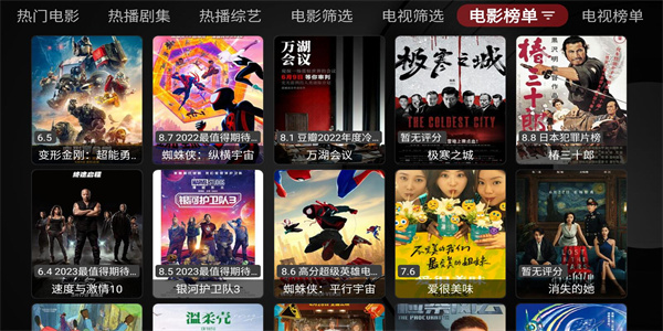 喵影视TV版
