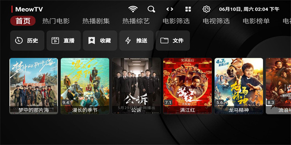 喵影视TV版