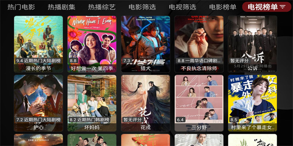 喵影视TV版
