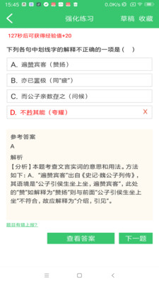 伪渣题王争霸APP