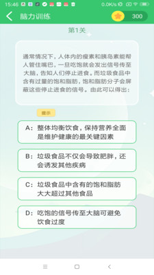 伪渣题王争霸APP