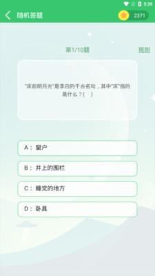 伪渣题王争霸APP