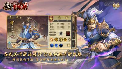 豪华曹魏传免费解锁版