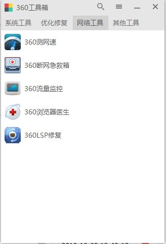 360工具箱独立版