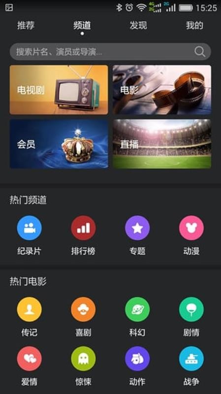 华为视频APP