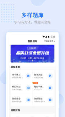 学天教育官方APP