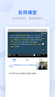 学天教育官方APP