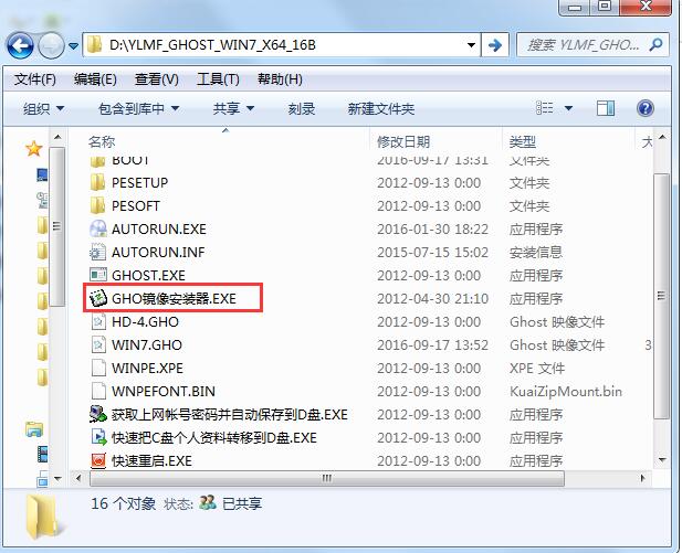 Win7 64位旗舰版(永久激活,精致优化版)