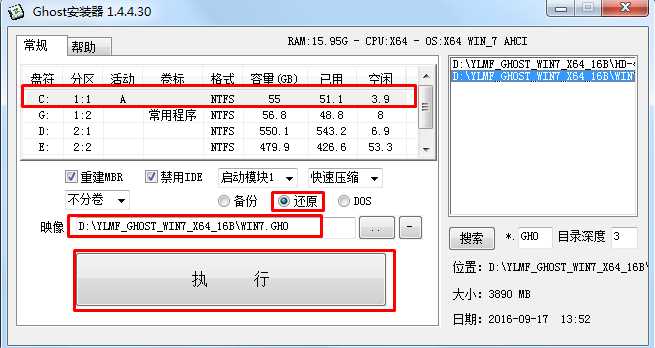 Win7 64位旗舰版(永久激活,精致优化版)