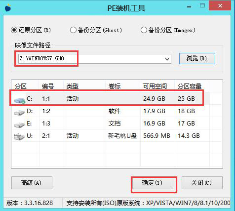 Win7 64位旗舰版(永久激活,精致优化版)