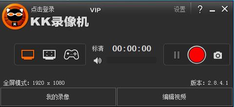 kk录像机破解版下载