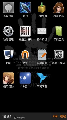 种子搜索器P2psearcher手机版