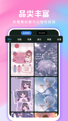 全民免费壁纸APP