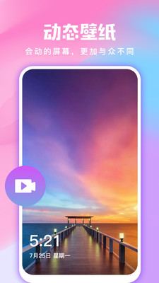 全民免费壁纸APP