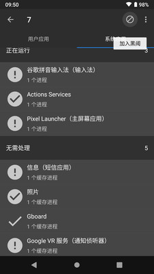 黑阈APP(免ROOT)