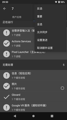 黑阈APP(免ROOT)