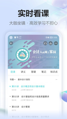 中华会计网校(正保会计网校)