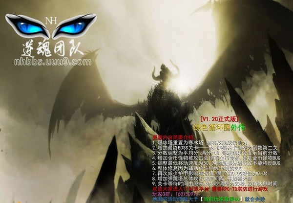 绿色循环圈外传免费下载