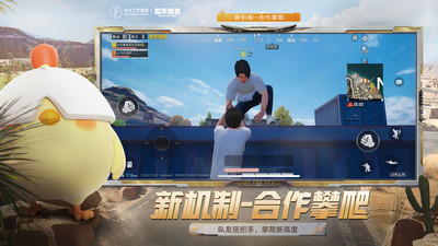 绝地求生体验服手机版