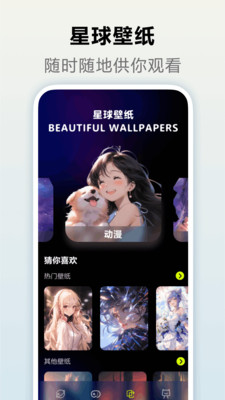 快乐星球手机版