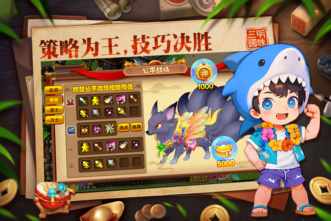 明珠三国最新加速版