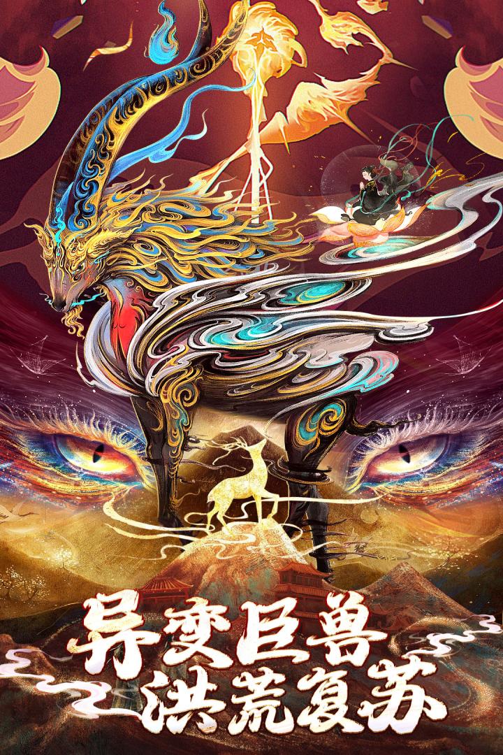 逍遥九歌行ipad版