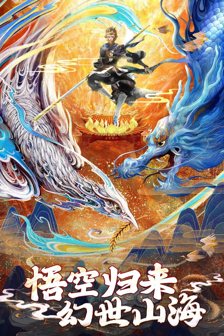 逍遥九歌行ipad版