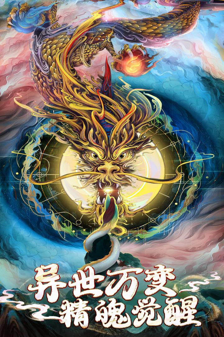 逍遥九歌行ipad版
