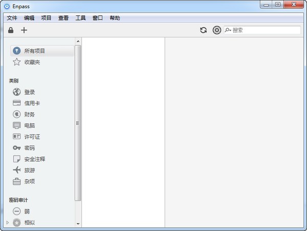 Enpass软件免费下载