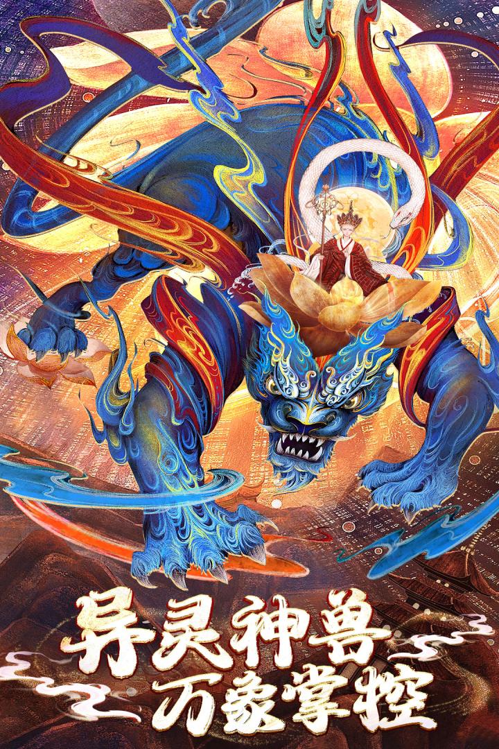 逍遥九歌行vivo版