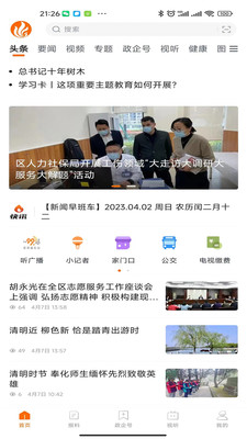 掌上奉化APP官方版