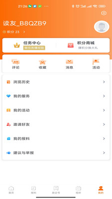 掌上奉化APP官方版