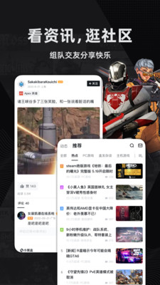 Steam小黑盒APP