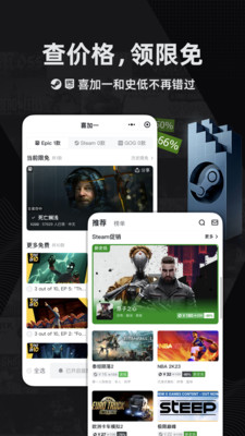 Steam小黑盒APP