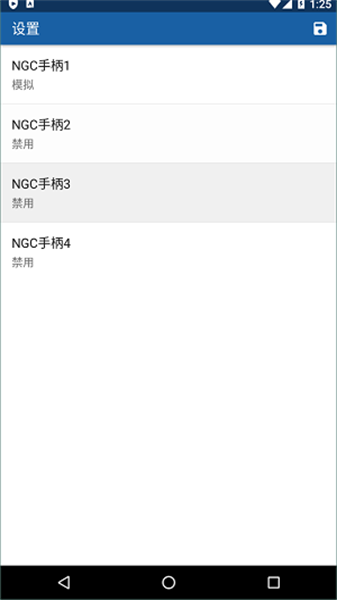 NGC模拟器手机版